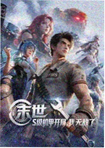 凡人修仙传动漫特别篇在线观看